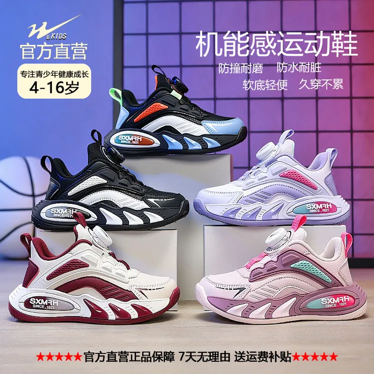 双星男女童6-12岁鞋子潮款儿童秋季新款潮流百搭户外运动鞋中大童