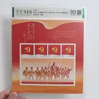 【中国邮政】2013年向雷锋学习毛题词50周年邮票党徽小版（信泰评级）