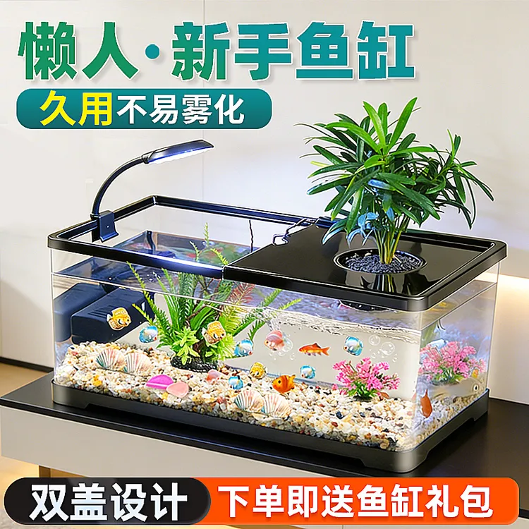 鱼缸小型客厅生态造景过滤制氧一体机2026新款带盖家用桌面金鱼缸