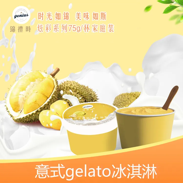 【尝鲜装】锦礼时炫彩系列家庭分享装冰淇淋75g*8杯