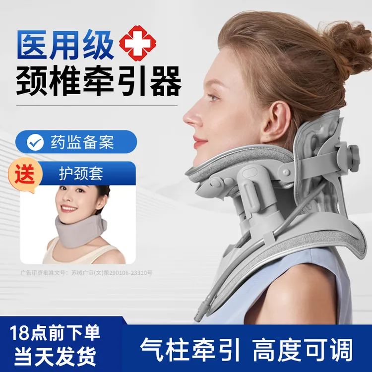 医绅颈部牵引器颈托护颈拉伸颈椎