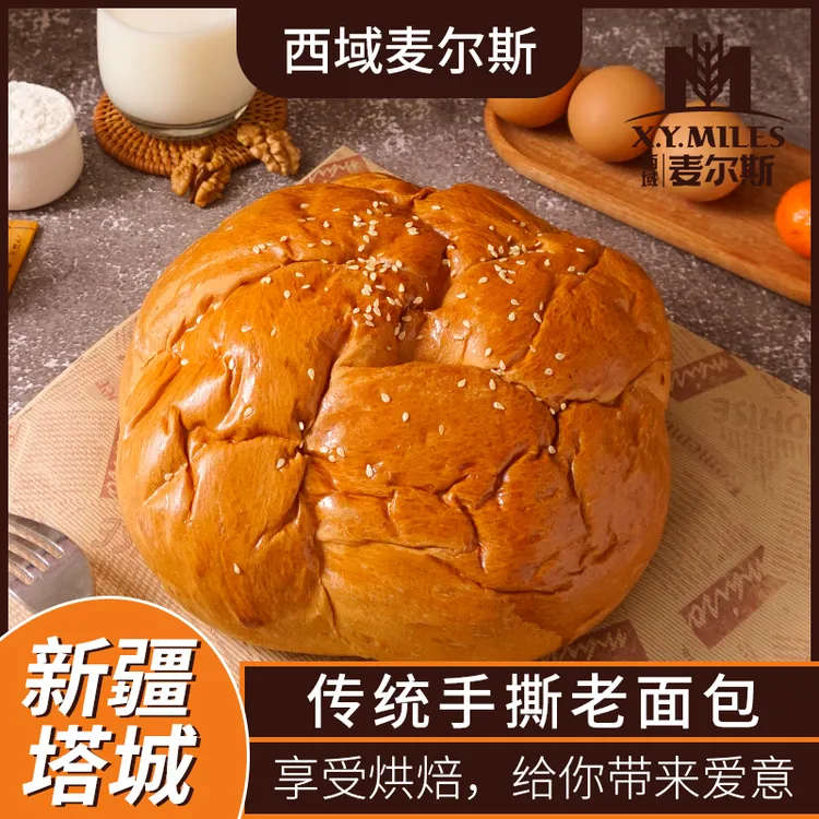 西域麦尔斯 新疆正宗塔城手撕老面包传统纯手工手撕面包420g早餐