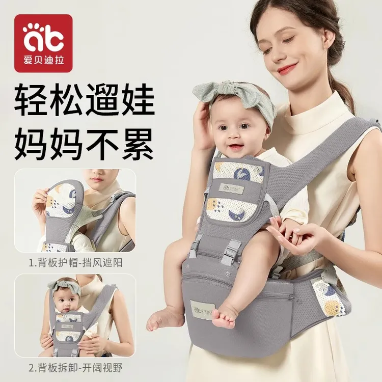 爱贝迪拉腰凳婴儿背带轻便四季前抱式宝宝外出遛娃两用坐凳抱抱托