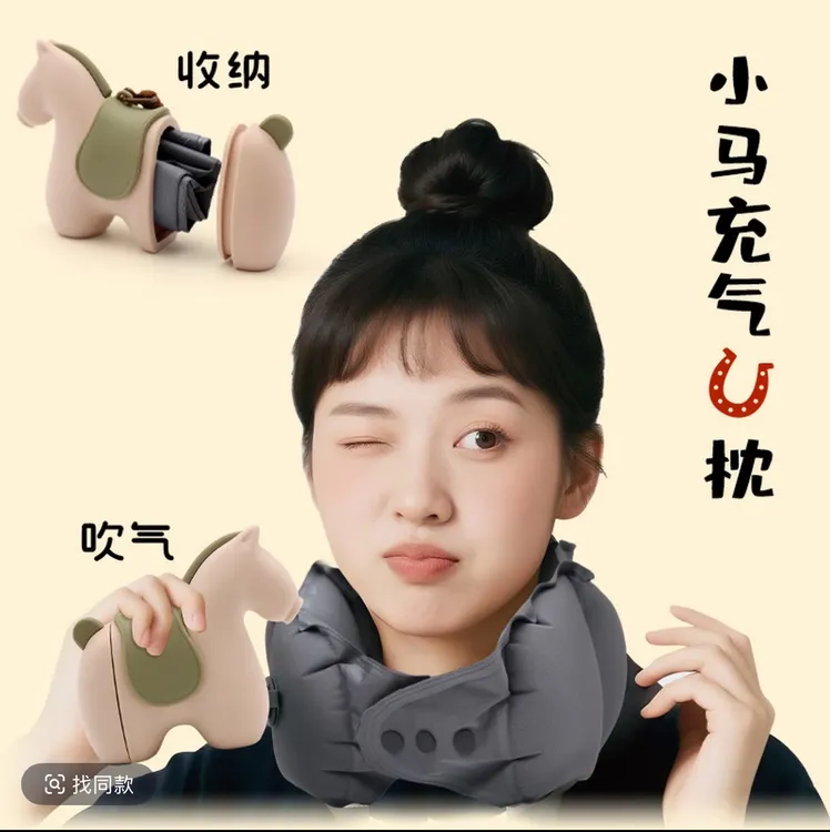 【小福马】新款小马便携旅行护颈枕卡通轻奢按压充气u型枕颈枕u型枕