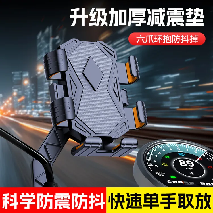 电动车手机导航支架防抖防震摩托车自行车外卖专用骑行扩展支架