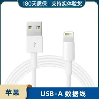 9新 Apple/苹果 USB转Lightning 数据线 白色  苹果5-苹果14通用
