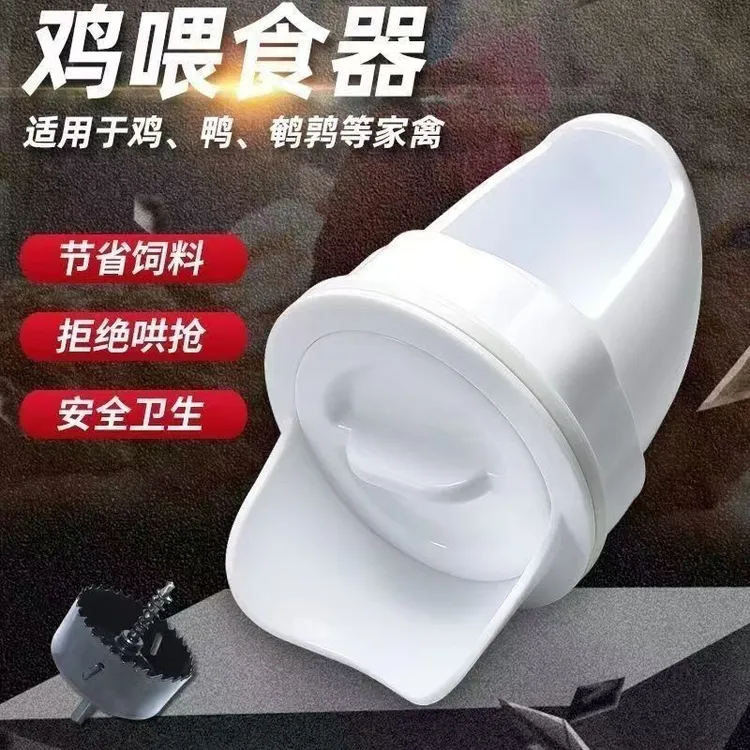 家禽自动喂食器加厚款鸡鸭鹅通用自动下料神器