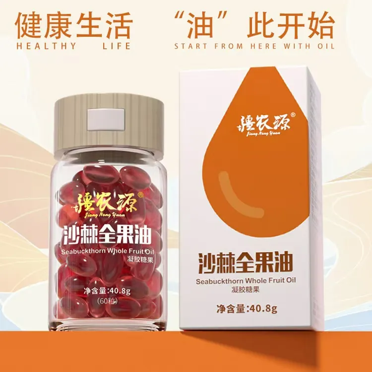 疆农原沙棘全果油油40.8g/瓶装