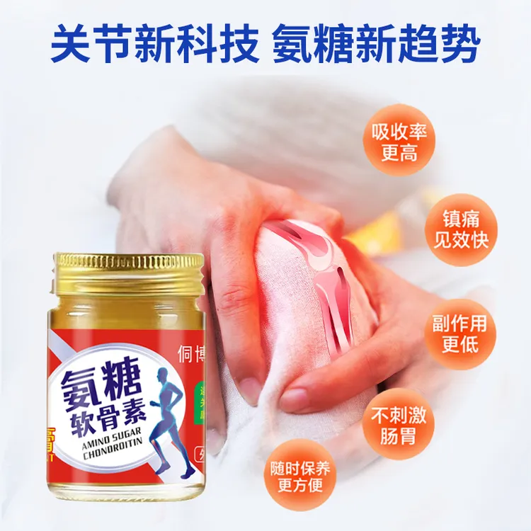 侗博士氨糖软骨素关节外用膏中老年人按摩膝盖肘官方正品店50g/盒