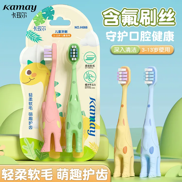  3-12岁卡玫尔儿童恐龙牙刷软毛护龈净齿小宝宝学生可用家用可爱