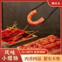 【腊炕头】方便速食小腊肠100g*1袋