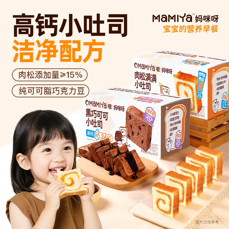 妈咪呀肉松满满黑巧可可小吐司牛乳黄油厚切面包小学生营养早餐