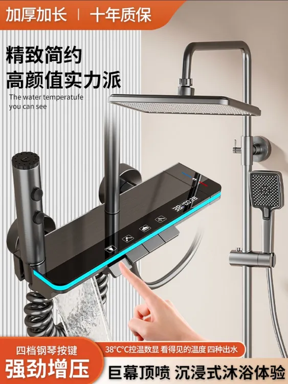 全铜淋浴花洒套装淋浴套装浴室恒温枪灰色数显氛围灯增压喷头