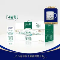 【4箱】特仑苏有机纯牛奶苗条装全脂250ml*12盒*4箱【特仑苏】
