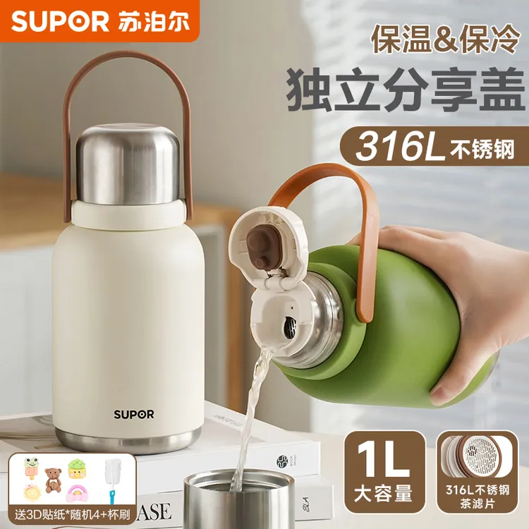 苏泊尔保温杯便携泡茶户外保温水壶大容量水杯旅行家用学生车载