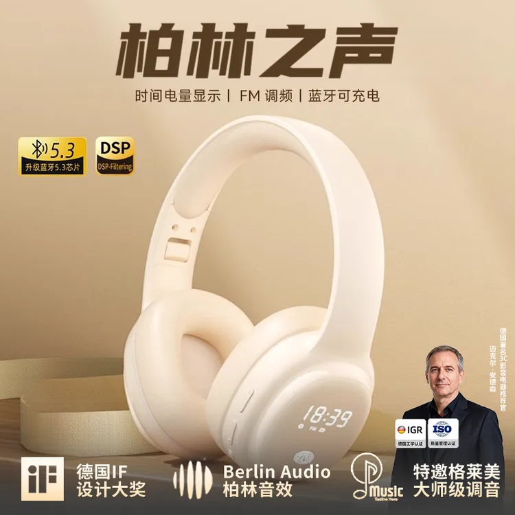 柏林之声2025款英语四级六级听力蓝牙耳机大学专用FM调频专四专八