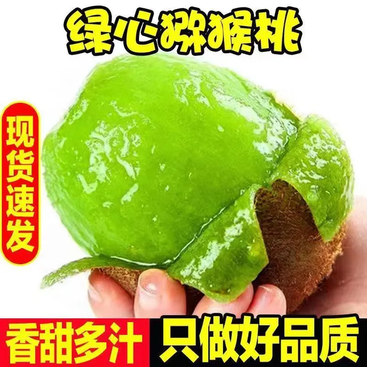 正宗陕西绿心猕猴桃当季徐香批发新鲜奇异果徐香大果孕妇水果整箱