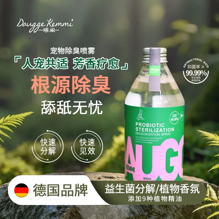 德国DauggeKemmi宠物益生菌除菌除臭喷雾猫狗通用除臭喷剂300ml