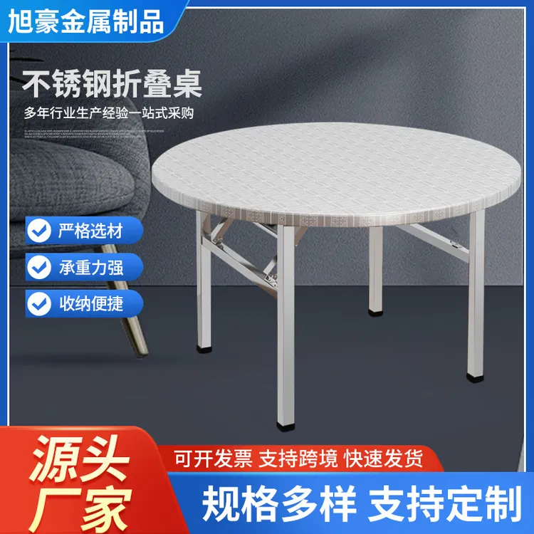 简约可折叠不锈钢便捷出租屋折叠桌折叠可拆装多功能家用吃饭圆桌