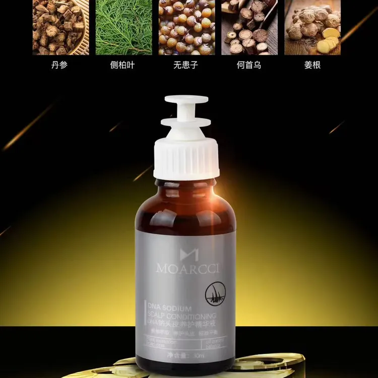 头发养护生发液➕植物养护