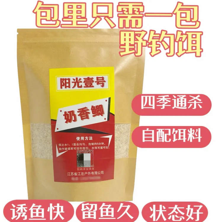 老马钓鱼自配秘制奶香鲫野钓鲫鱼拉饵四季通用一包通杀可搓可拉