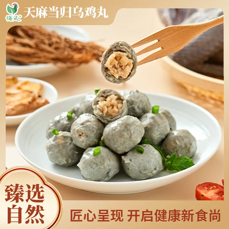 天麻乌鸡丸当归乌鸡丸云南昭通天麻武定乌骨鸡