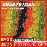 （新品麦香味鱼籽）华昌400克/盒装小颗粒鱼籽即食多春鱼子顺丰包邮