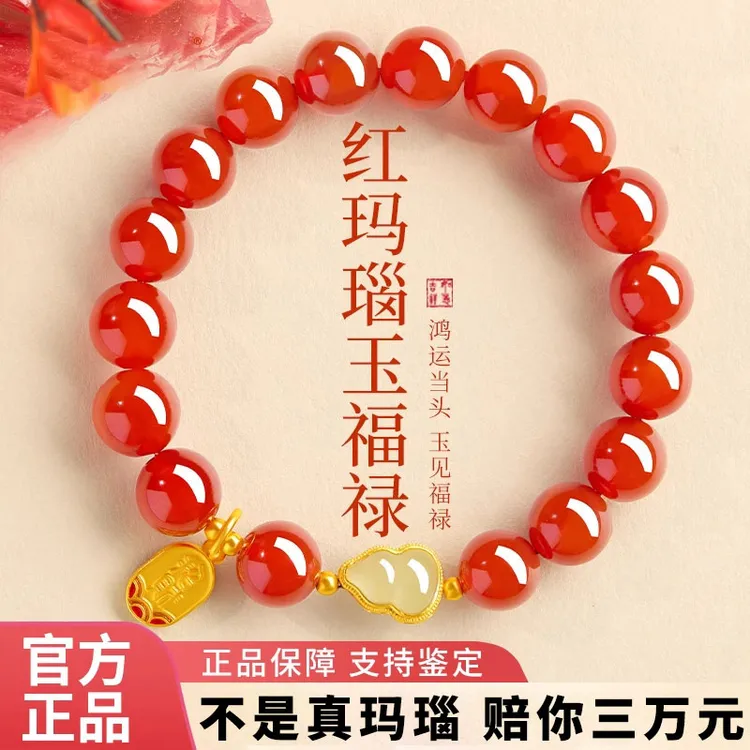红玛瑙手串女款巴西葫芦福牌转运珠红色饰品女款红玛瑙葫芦手链