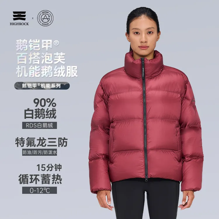 High Rock/天石鹅铠甲秋冬羽绒服短款泡芙25新款面包服男女款G652
