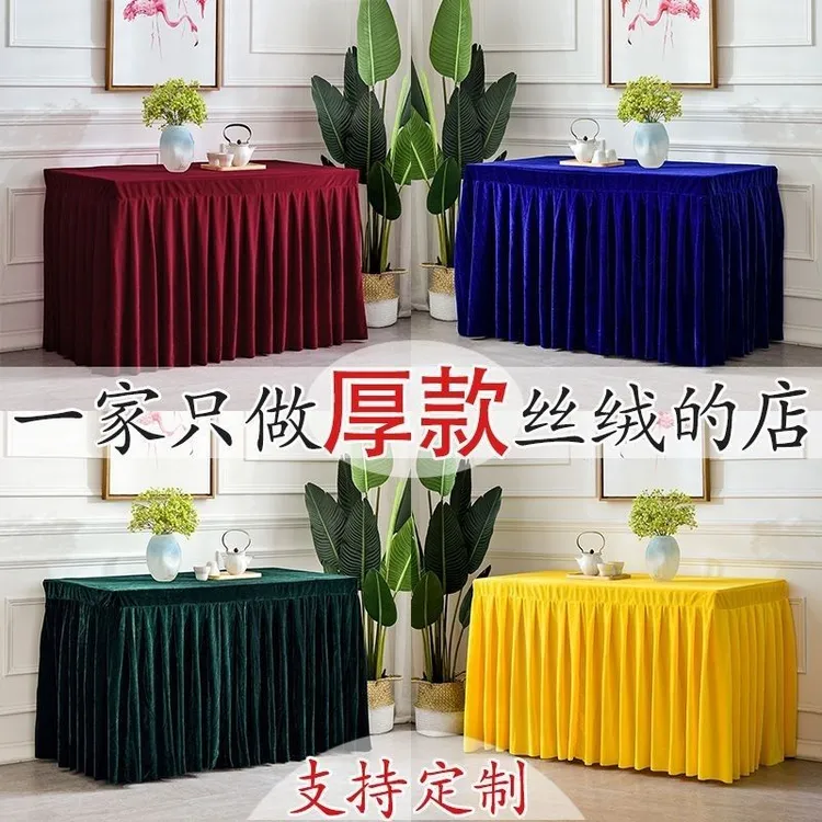 定制婚庆加厚金丝绒桌布长方形书桌客厅茶几桌布家用绒布办公桌布