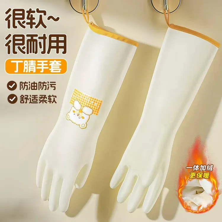 丁腈洗碗手套食品级耐用女家务清洁厨房专用橡胶洗衣加长防水胶皮