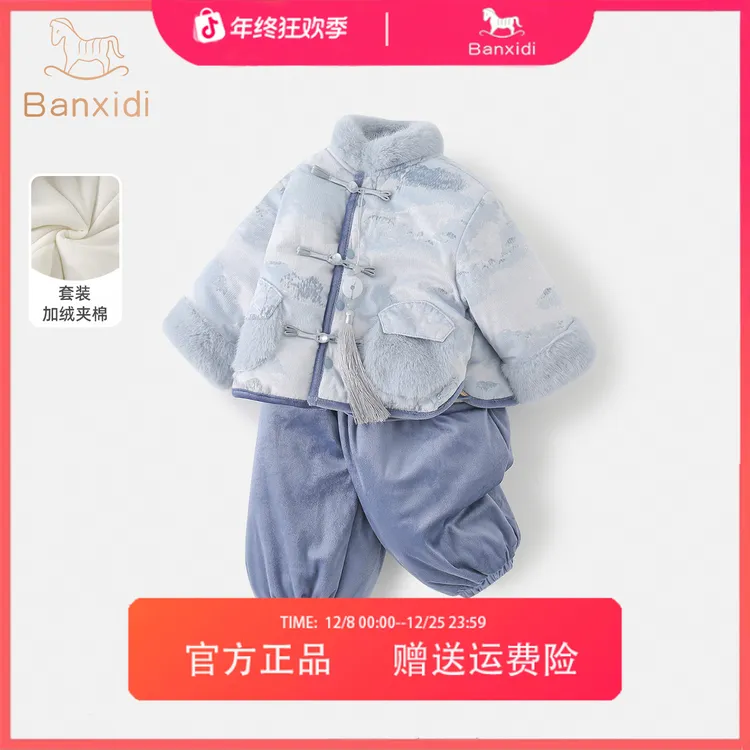 班喜迪男童汉服套装儿童周岁礼服宝宝婴儿冬季新中式唐装拜年衣服
