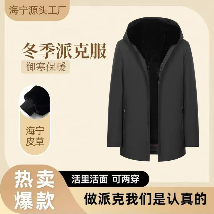 【加绒保暖】新款连帽男士派克服可脱卸内胆加厚商务休闲冬季外套男