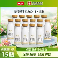 卫岗至淳INF低温鲜牛奶低温冷运发货260ml*15瓶