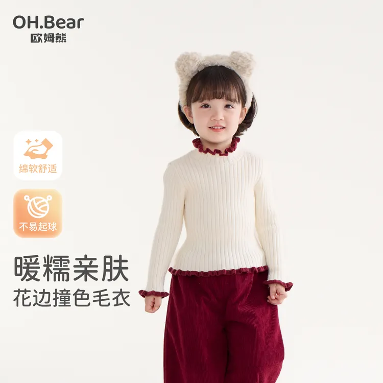 女童毛衣秋冬款2025新款女宝宝冬季内搭针织上衣儿童装冬装打底衫
