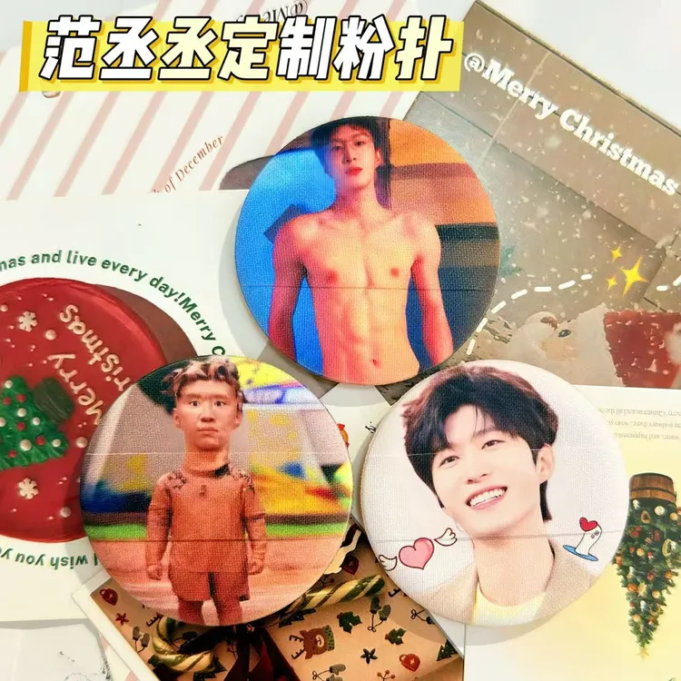 范丞丞定制气垫粉扑可爱亲亲生日礼物干湿两用直径55mm遮瑕定妆