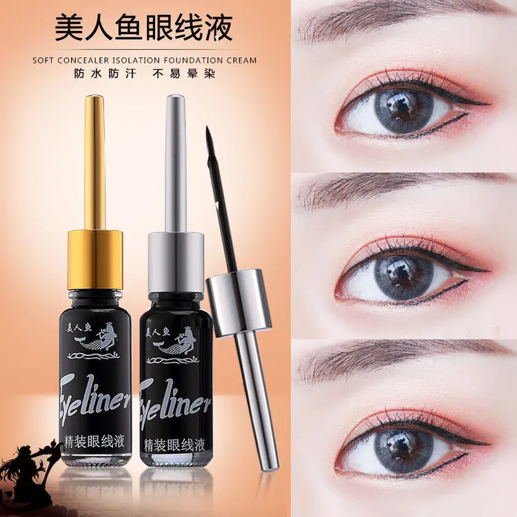 经典国货美人鱼眼线液极细新手眼线笔防水防汗持久不晕染软头硬头