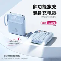 【充电宝】充电宝智能充电宝户外充电宝移动充电宝无线充电宝充电宝