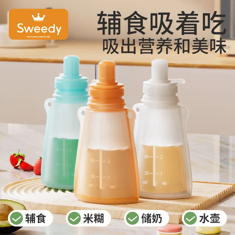 婴儿辅食袋奶瓶硅胶软勺宝宝挤压式米糊果泥袋神器吸管母乳保鲜袋