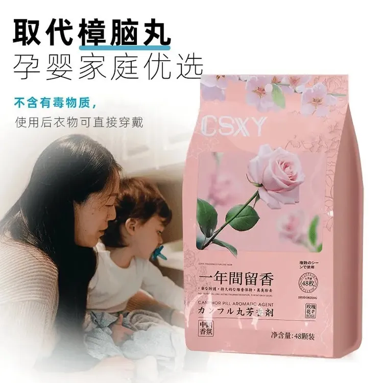 F 2024新款衣柜香包取代樟脑丸防霉防潮祛除异味衣柜花香