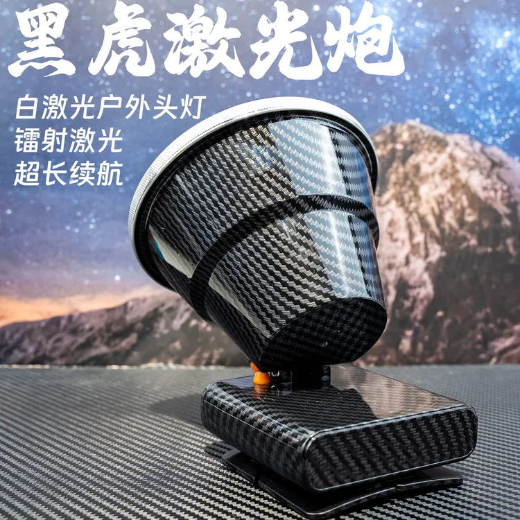 黑虎激光头灯远射户外铝合金设计超亮续航赶海打野神器