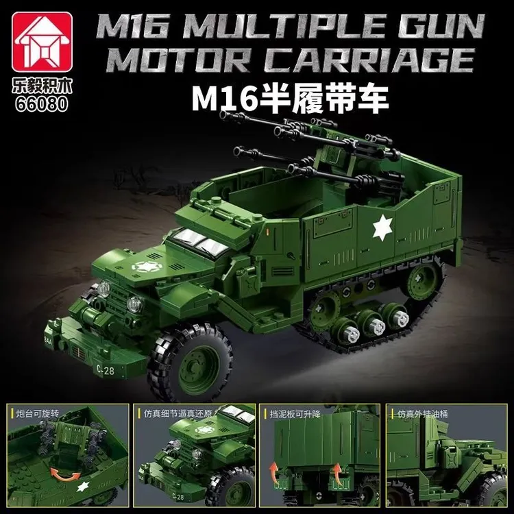 二战军事系列美军M16四联防空车半履带坦克拼装益智积木玩具模型