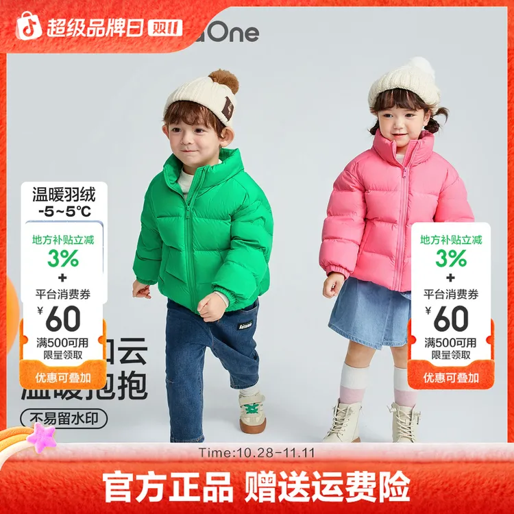 泡泡羽绒巴拉巴拉儿童羽绒服女童宝宝童装男童冬装亲子装洋气外套