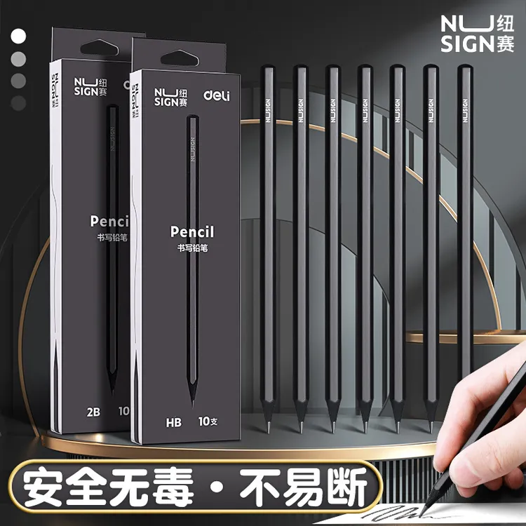 纽赛黑木铅笔一年级小学生专用六角杆考试写字练字安全无铅毒铅笔