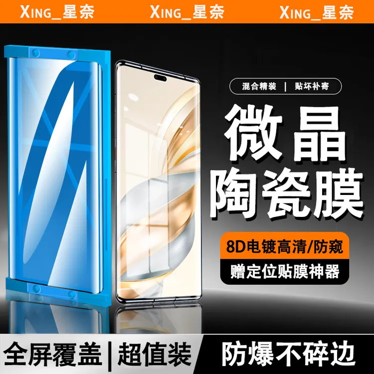 适用荣耀X60Pro微晶陶瓷膜荣耀X40/X50/Pro/GT高清防爆防摔手机膜