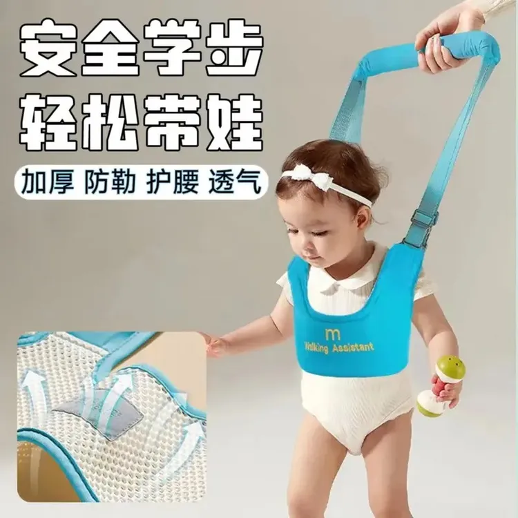 【带娃神器】婴儿学步带舒适透气宝宝走路学行带户外散步解放腰部