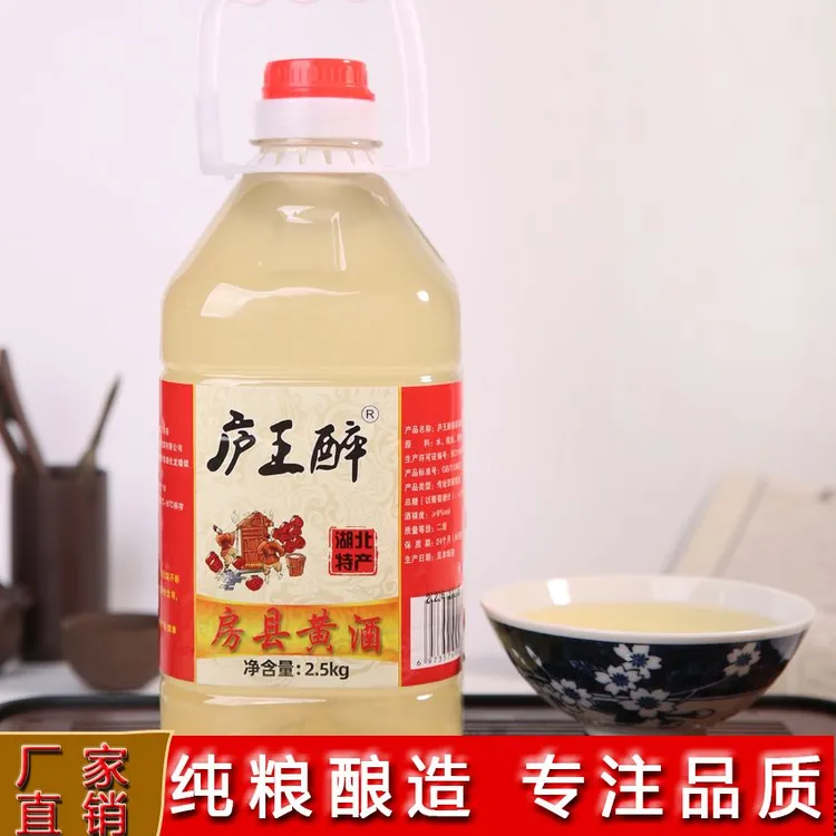 湖北正宗房县黄酒传5斤桶装传统工艺自然发酵9度糯米酒甜酒