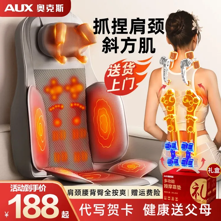 【品牌补贴】奥克斯多功能游走按摩靠垫腰背肩颈揉捏热敷家用神器