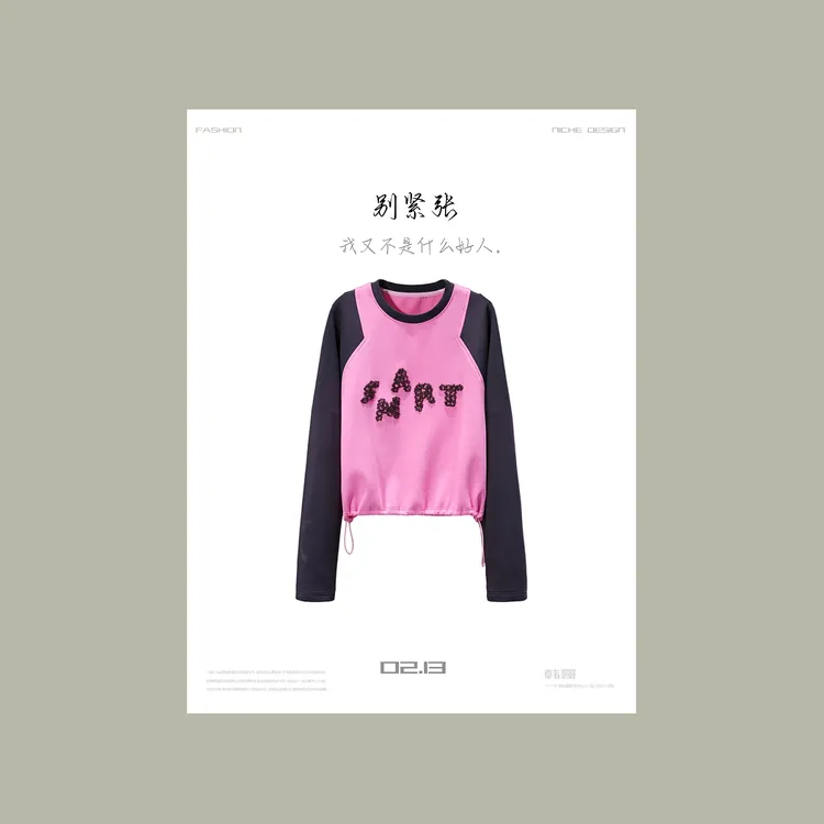 【韩哥女装】欧货设计师轻奢粉/灰撞色拼接休闲圆领卫衣6317