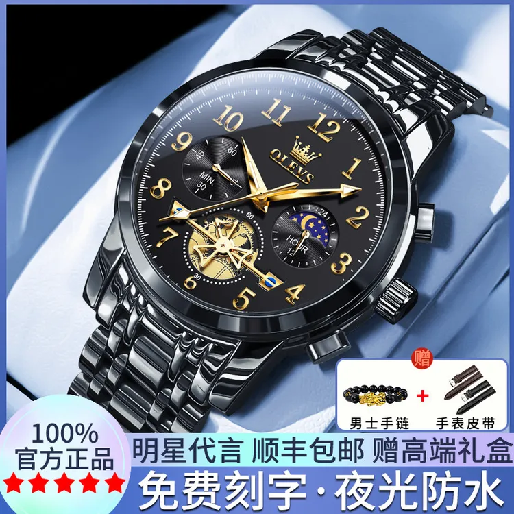 瑞士正品男生手表男士名表黑武士夜光全自动机械表防水商务石英表